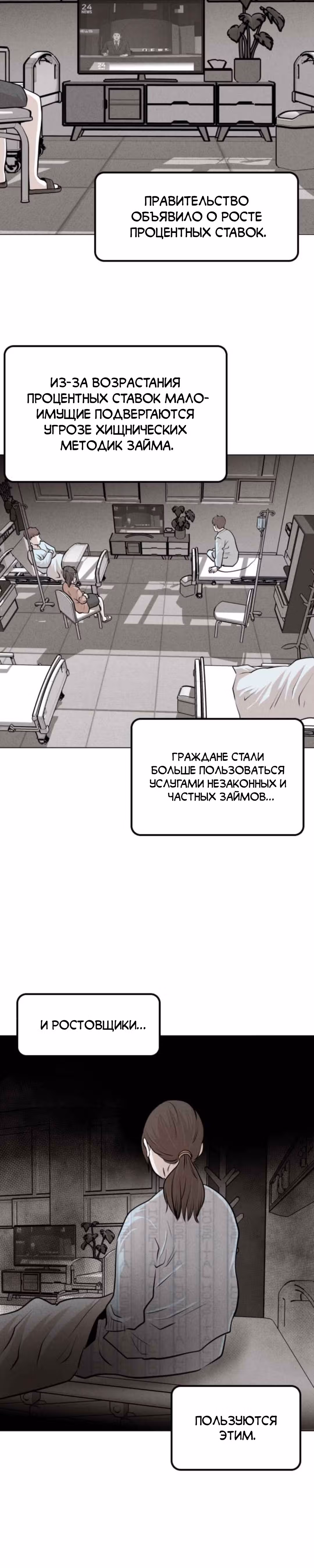 Гончие Псы — Том 1 · Глава 20, страница 33