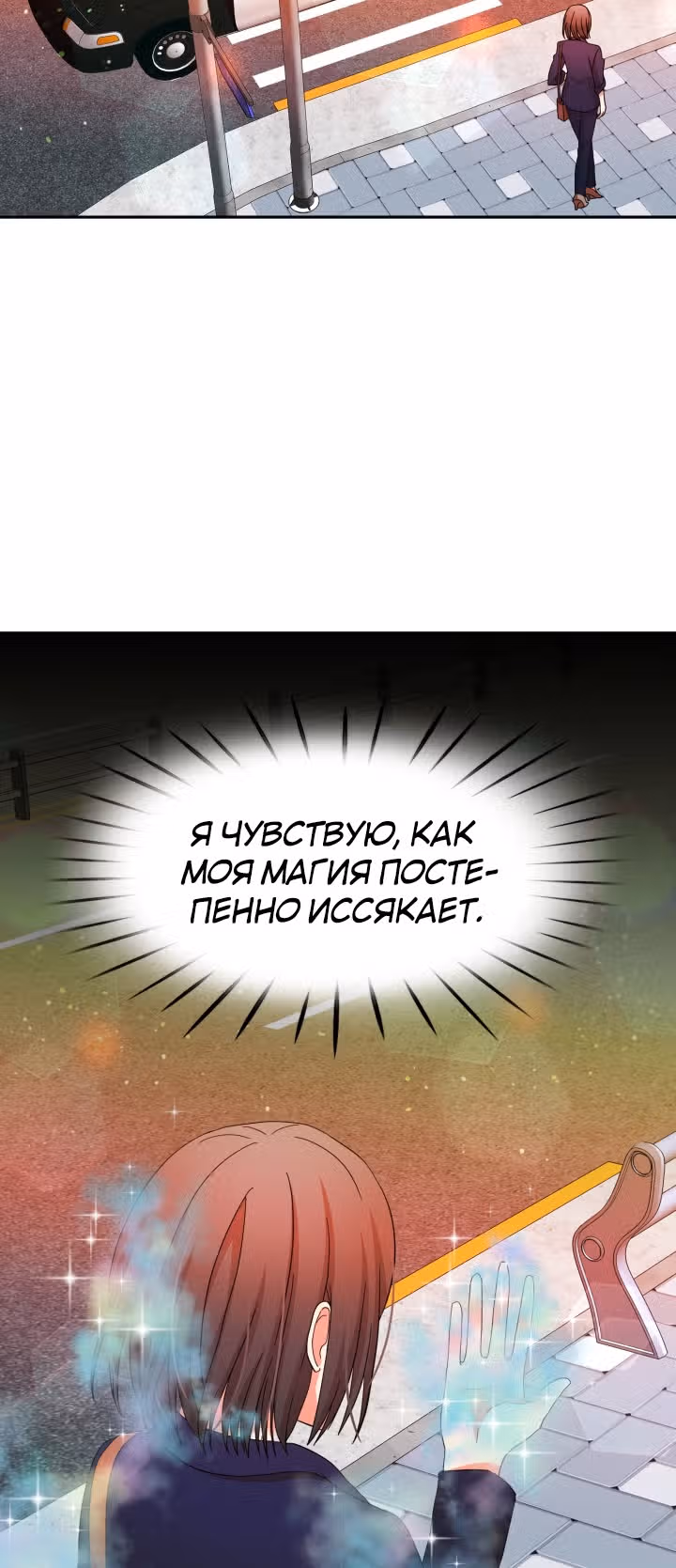 Лунная ведьма и солнечный Король: Моё спасение — Том 2 · Глава 0, страница 17