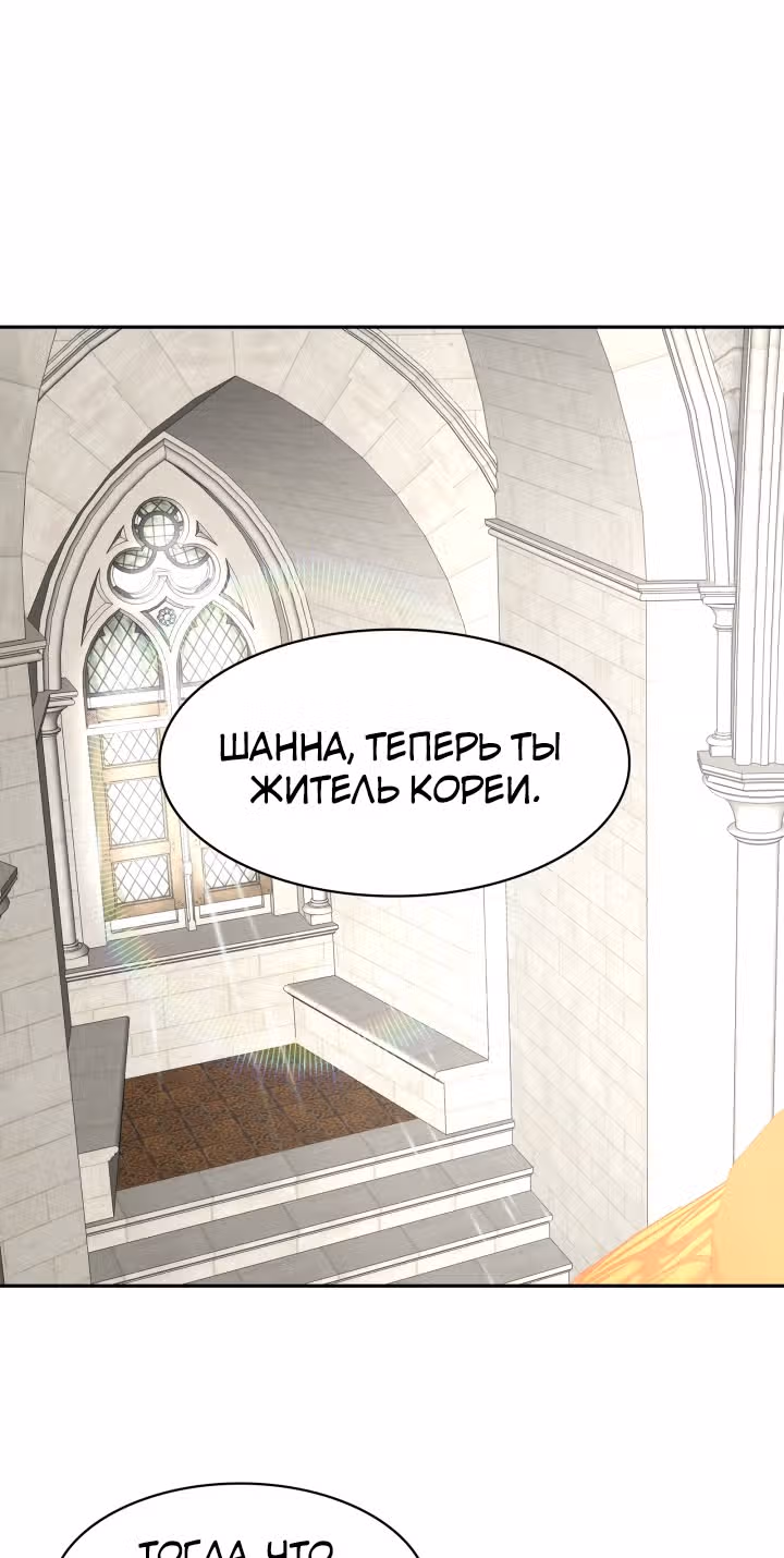 Лунная ведьма и солнечный Король: Моё спасение — Том 2 · Глава 0, страница 24