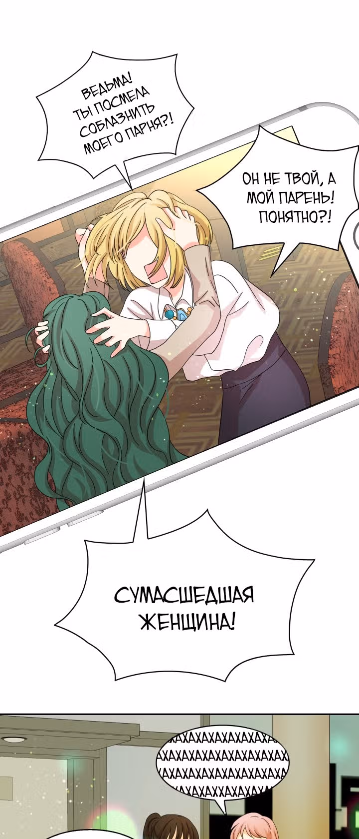 Лунная ведьма и солнечный Король: Моё спасение — Том 2 · Глава 0, страница 8