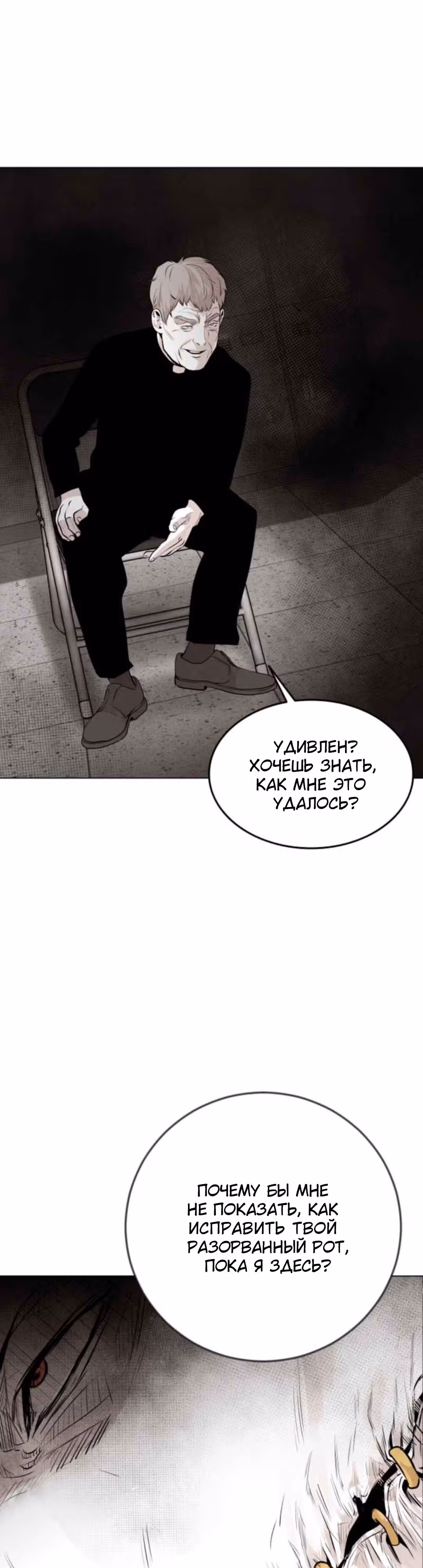 Гончие Псы — Том 1 · Глава 21, страница 35
