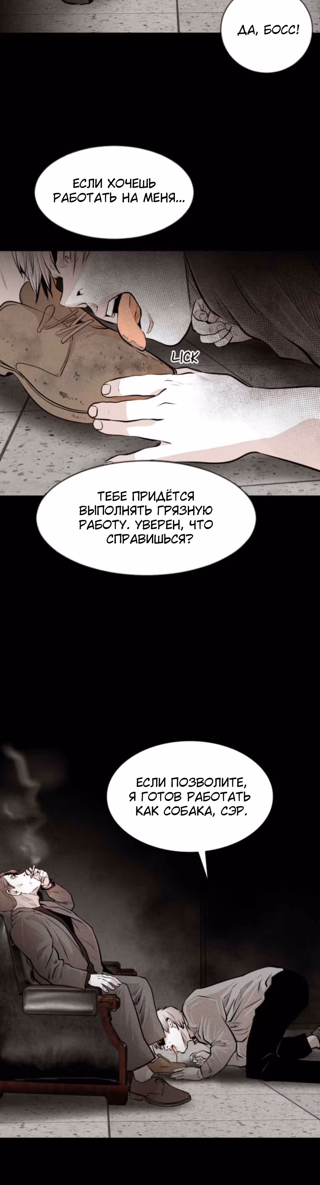 Гончие Псы — Том 1 · Глава 21, страница 43