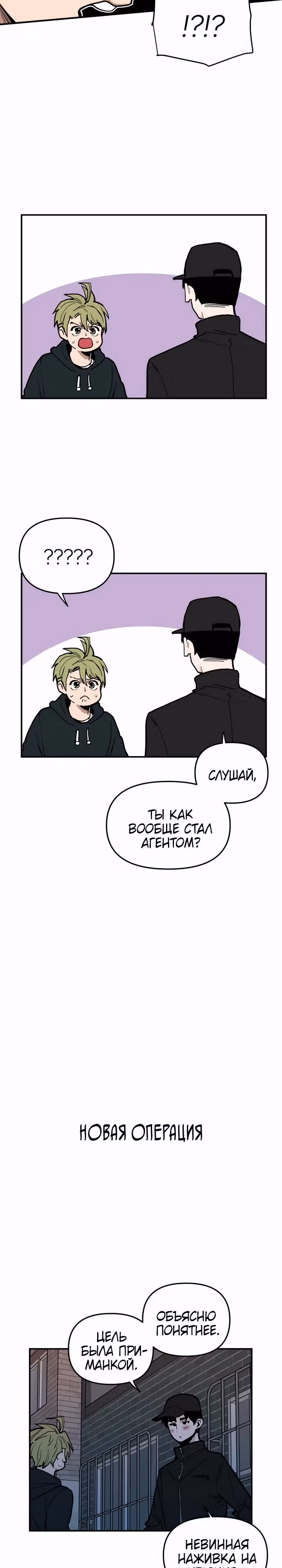 Убей эту любовь! — Том 1 · Глава 13, страница 15