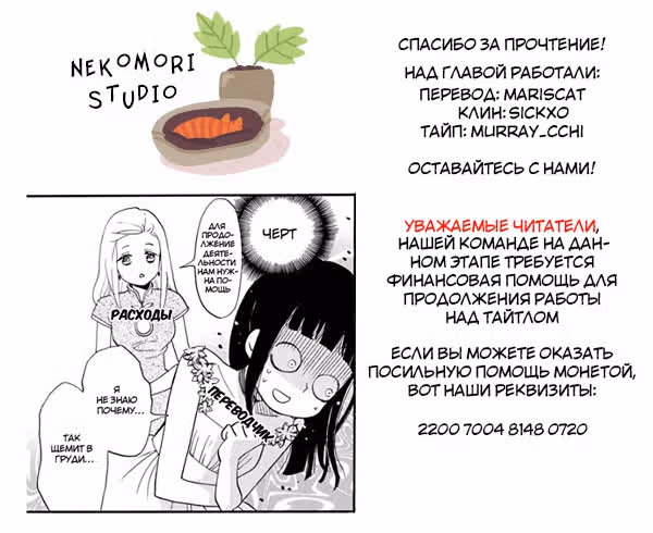 Любовь ниндзя — Том 1 · Глава 6, страница 31