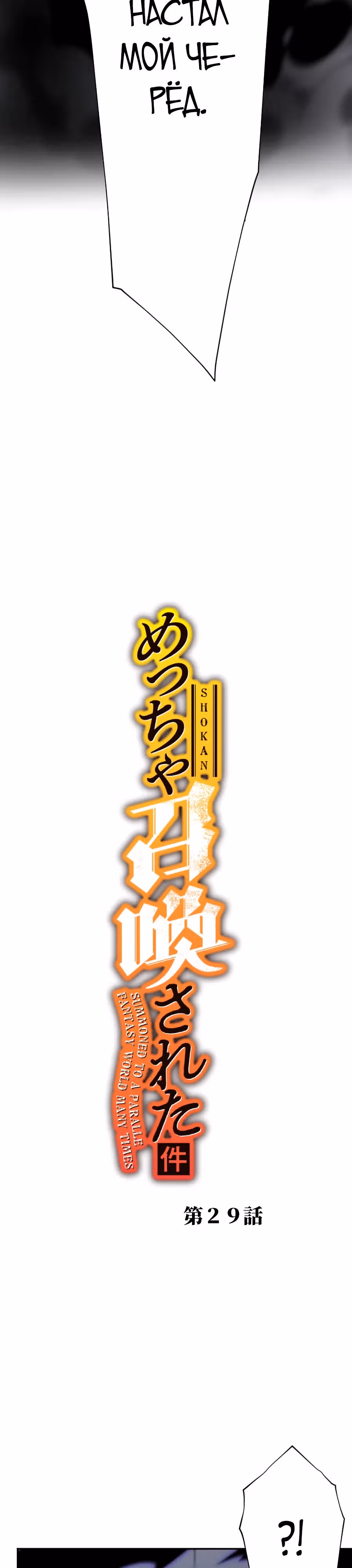 Призванный в параллельные фэнтези миры несколько раз [ЦВЕТНАЯ ВЕРСИЯ] — Том 1 · Глава 29, страница 2