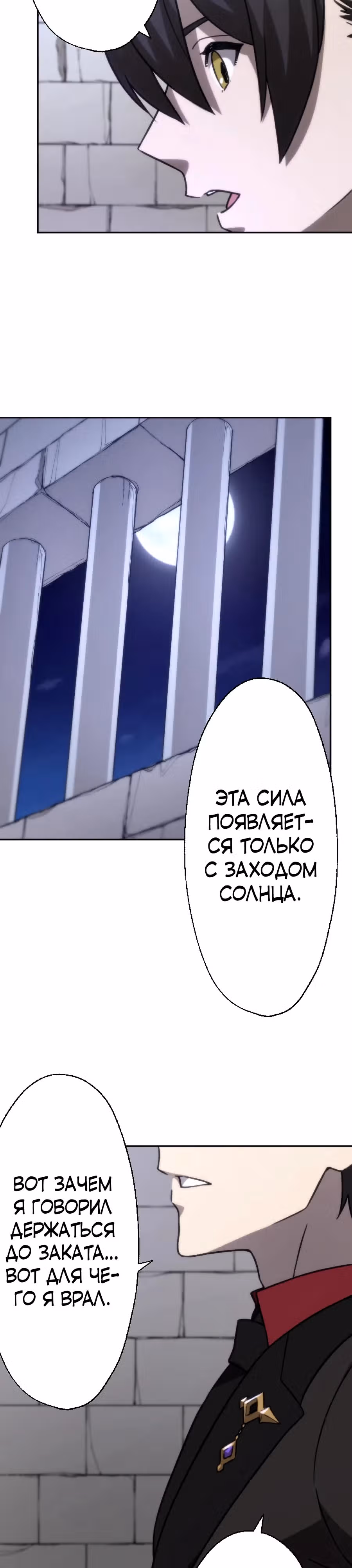 Призванный в параллельные фэнтези миры несколько раз [ЦВЕТНАЯ ВЕРСИЯ] — Том 1 · Глава 29, страница 22