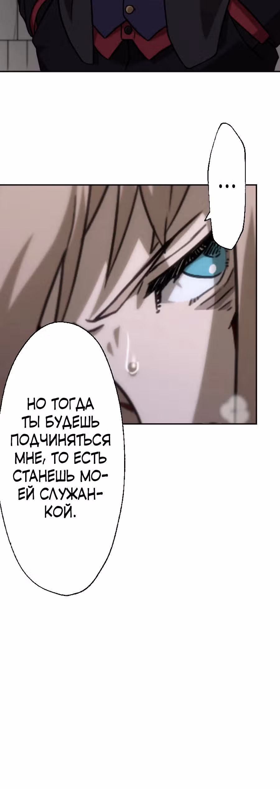Призванный в параллельные фэнтези миры несколько раз [ЦВЕТНАЯ ВЕРСИЯ] — Том 1 · Глава 29, страница 27