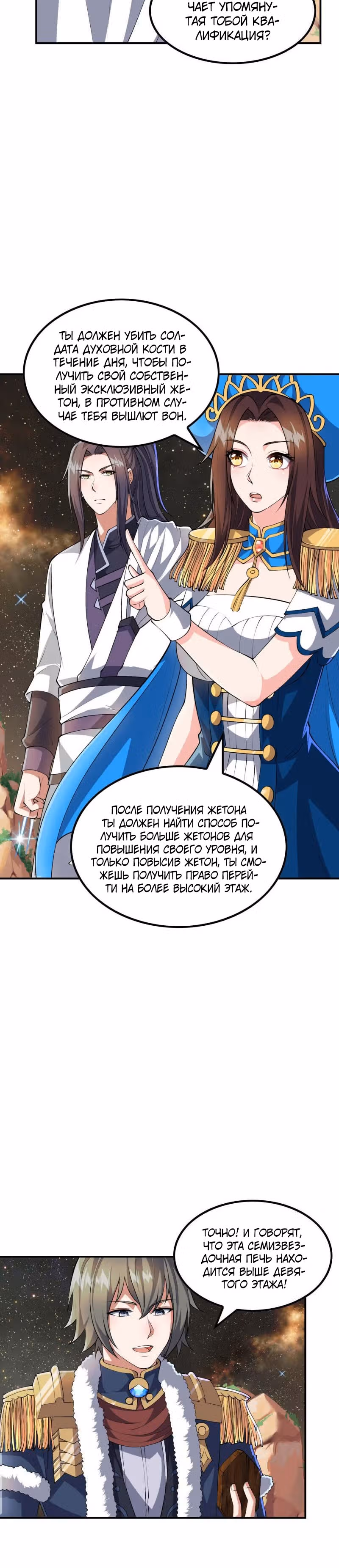Сильнейший зять — Том 1 · Глава 175, страница 4