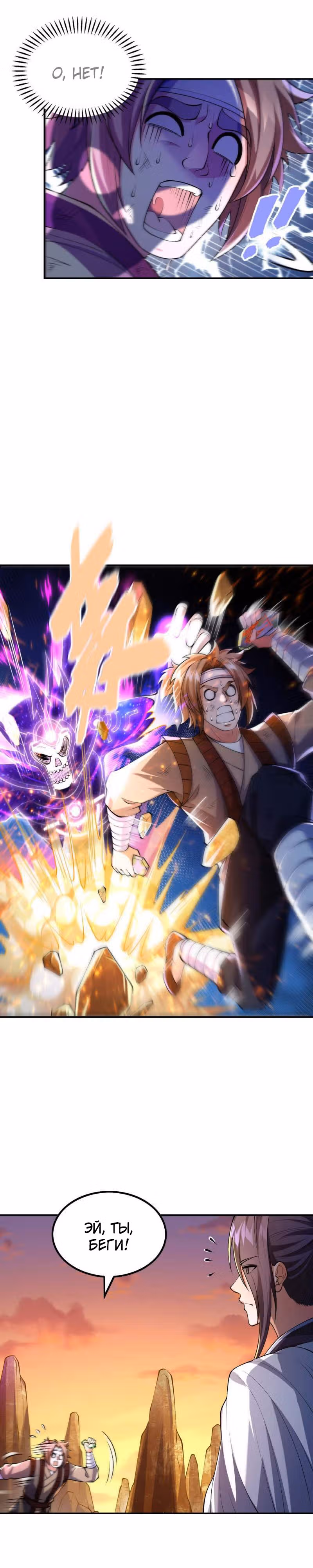 Сильнейший зять — Том 1 · Глава 176, страница 3