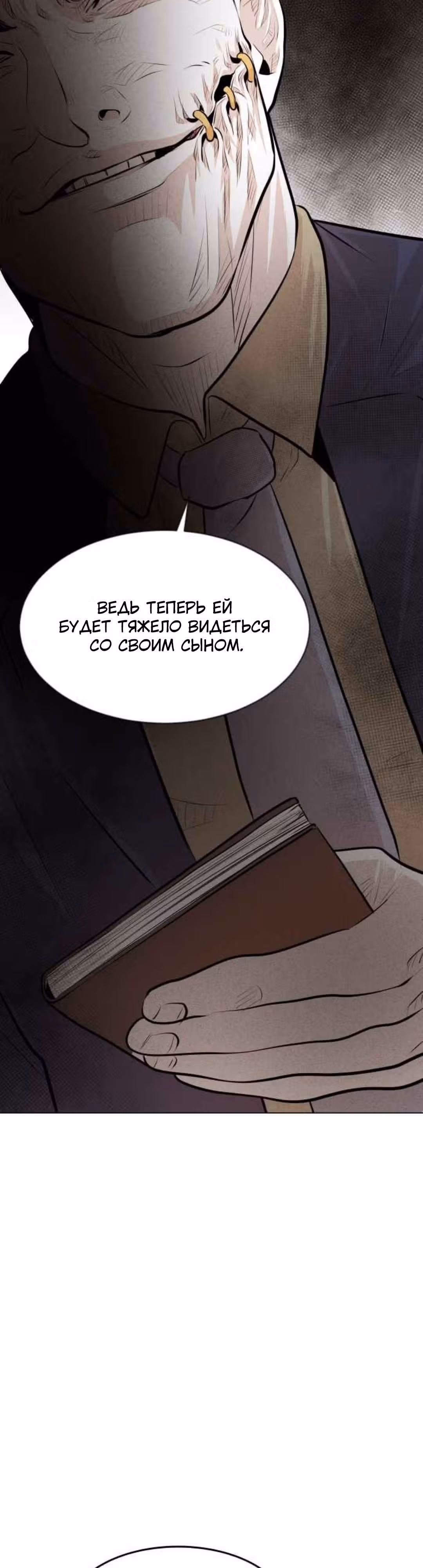 Гончие Псы — Том 1 · Глава 22, страница 38