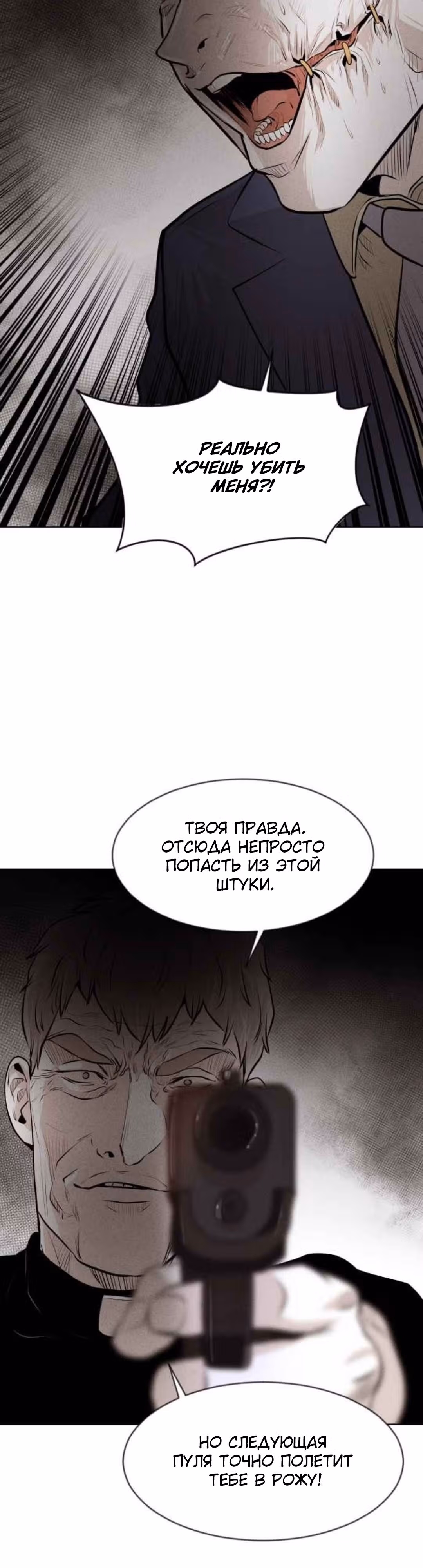 Гончие Псы — Том 1 · Глава 22, страница 10