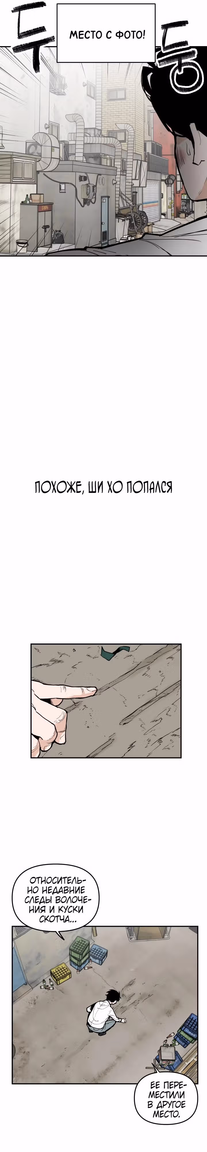 Убей эту любовь! — Том 1 · Глава 14, страница 7