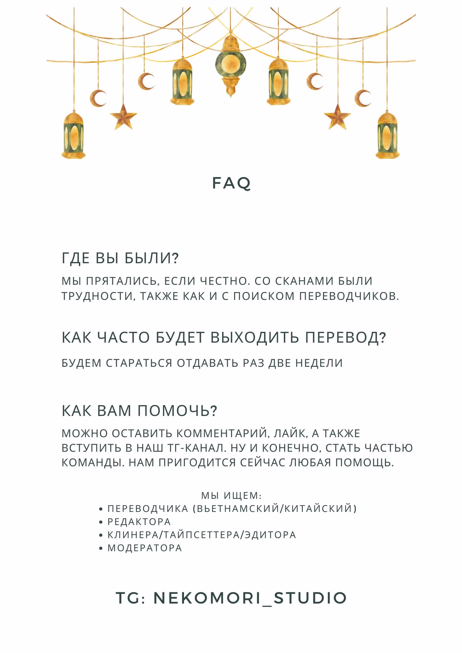 Любовь ниндзя — Том 2 · Глава 7, страница 34