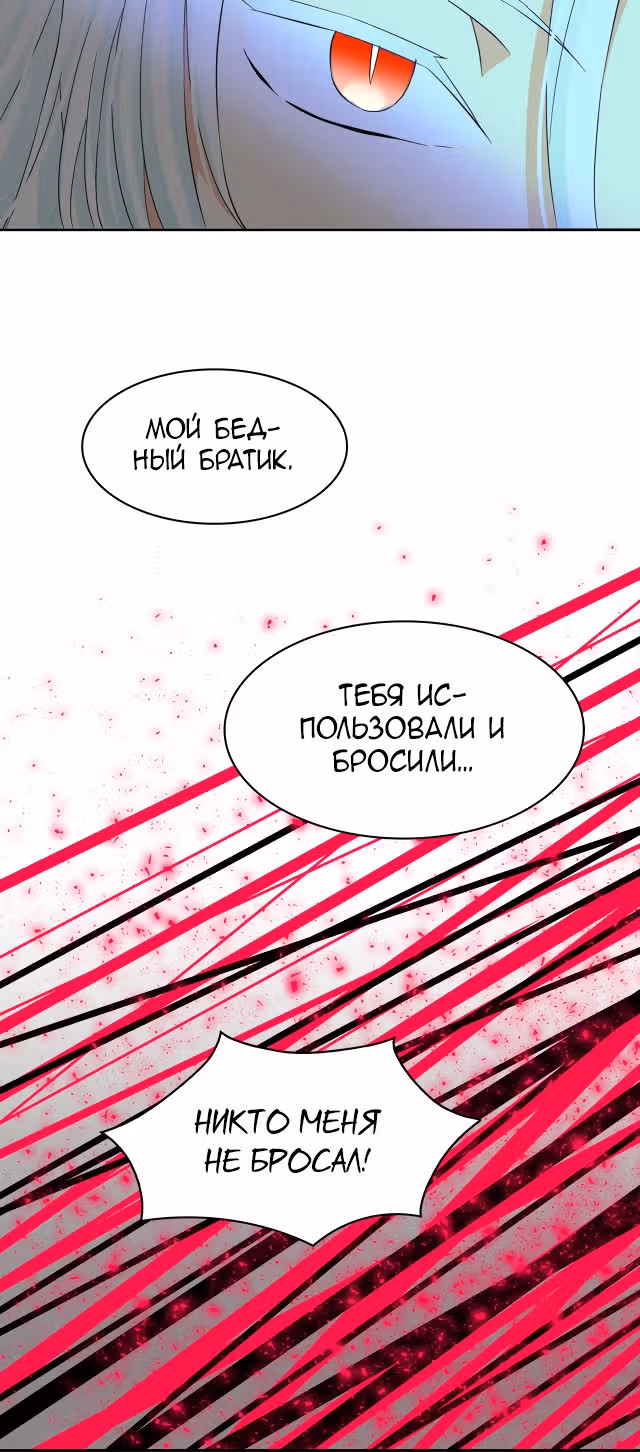 Лунная ведьма и солнечный Король: Моё спасение — Том 2 · Глава 53, страница 11