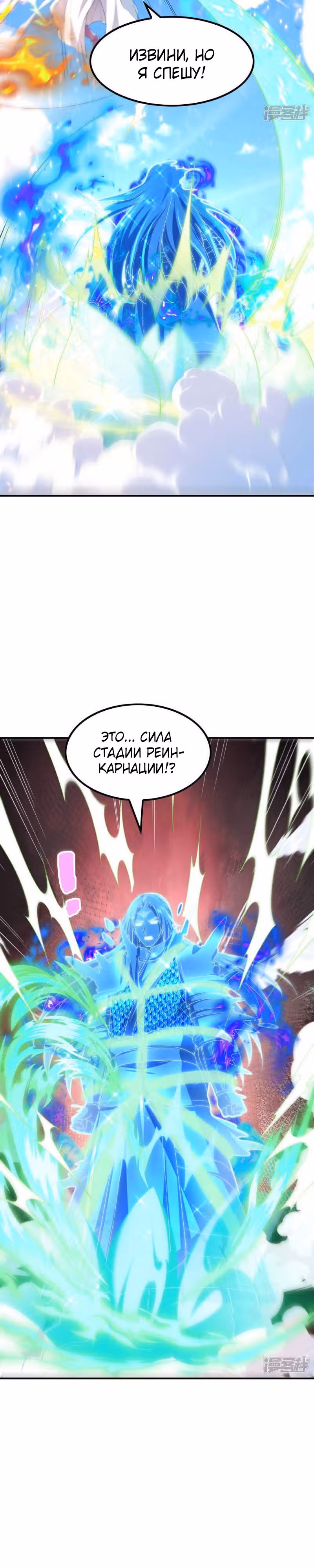 Сильнейший зять — Том 1 · Глава 178, страница 18
