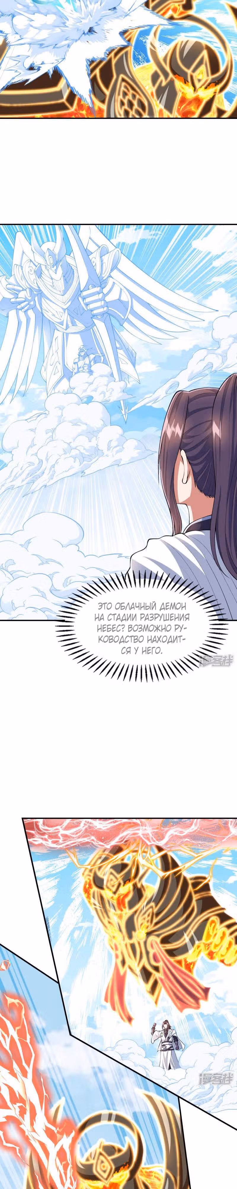Сильнейший зять — Том 1 · Глава 178, страница 10