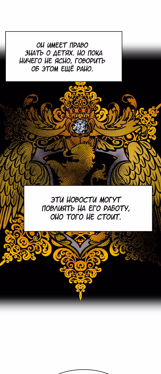 Лунная ведьма и солнечный Король: Моё спасение — Том 2 · Глава 54, страница 36
