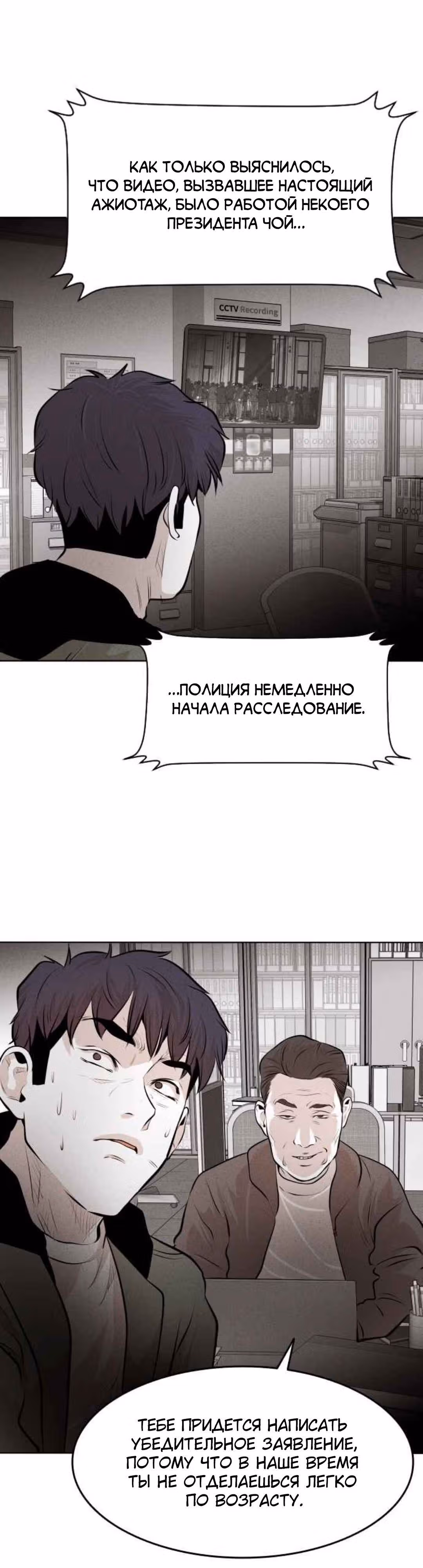 Гончие Псы — Том 1 · Глава 23, страница 13