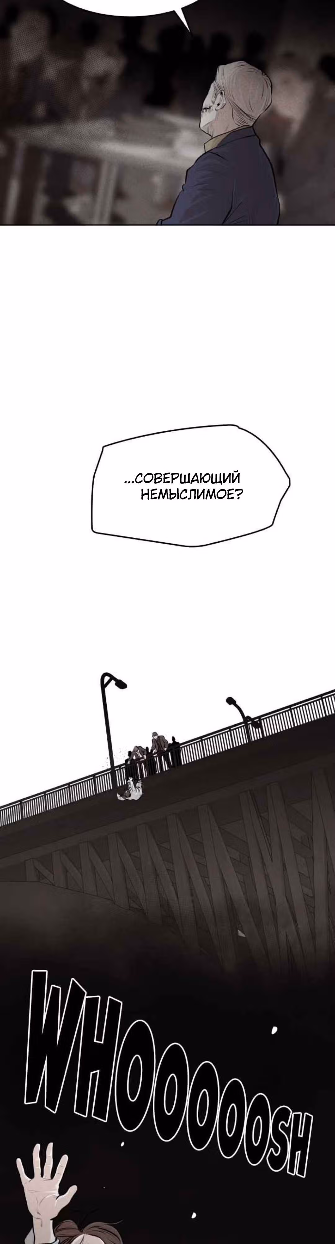 Гончие Псы — Том 1 · Глава 23, страница 23