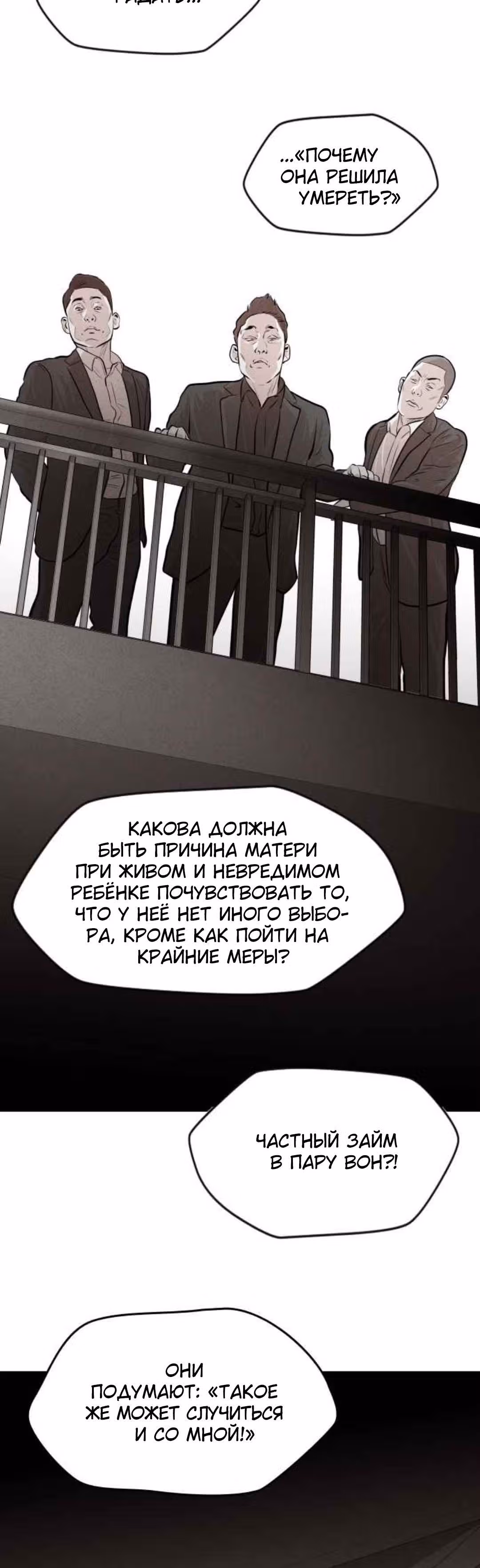 Гончие Псы — Том 1 · Глава 23, страница 25