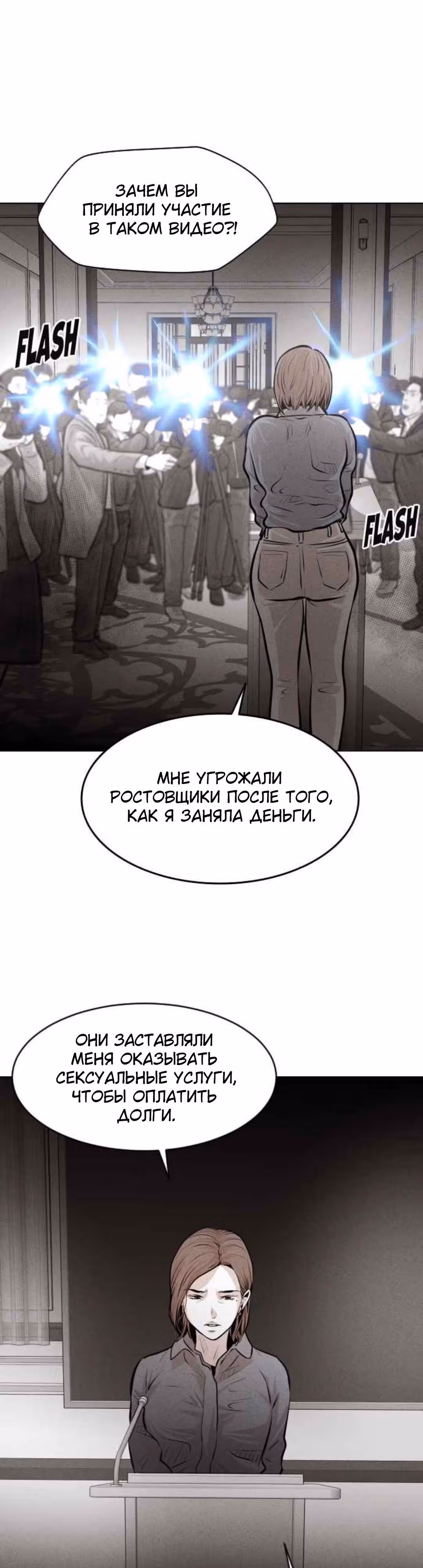 Гончие Псы — Том 1 · Глава 23, страница 7