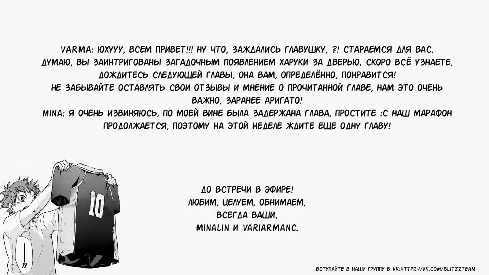 Невозможный парень — Том 1 · Глава 3, страница 27