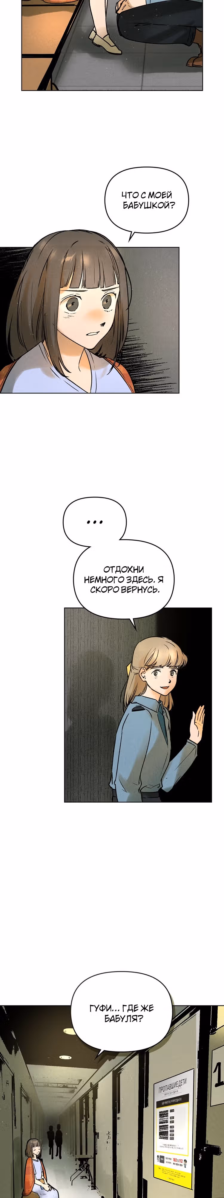 Видения ночи — Том 1 · Глава 4, страница 22