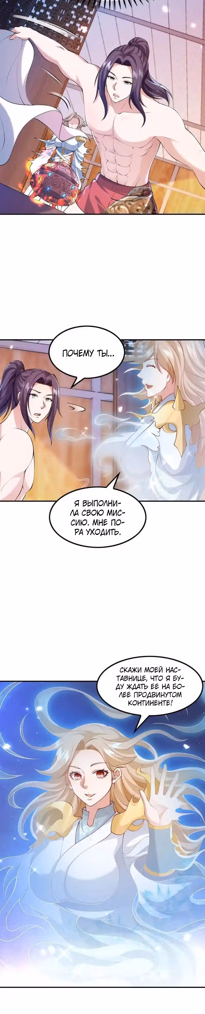 Сильнейший зять — Том 1 · Глава 181, страница 16