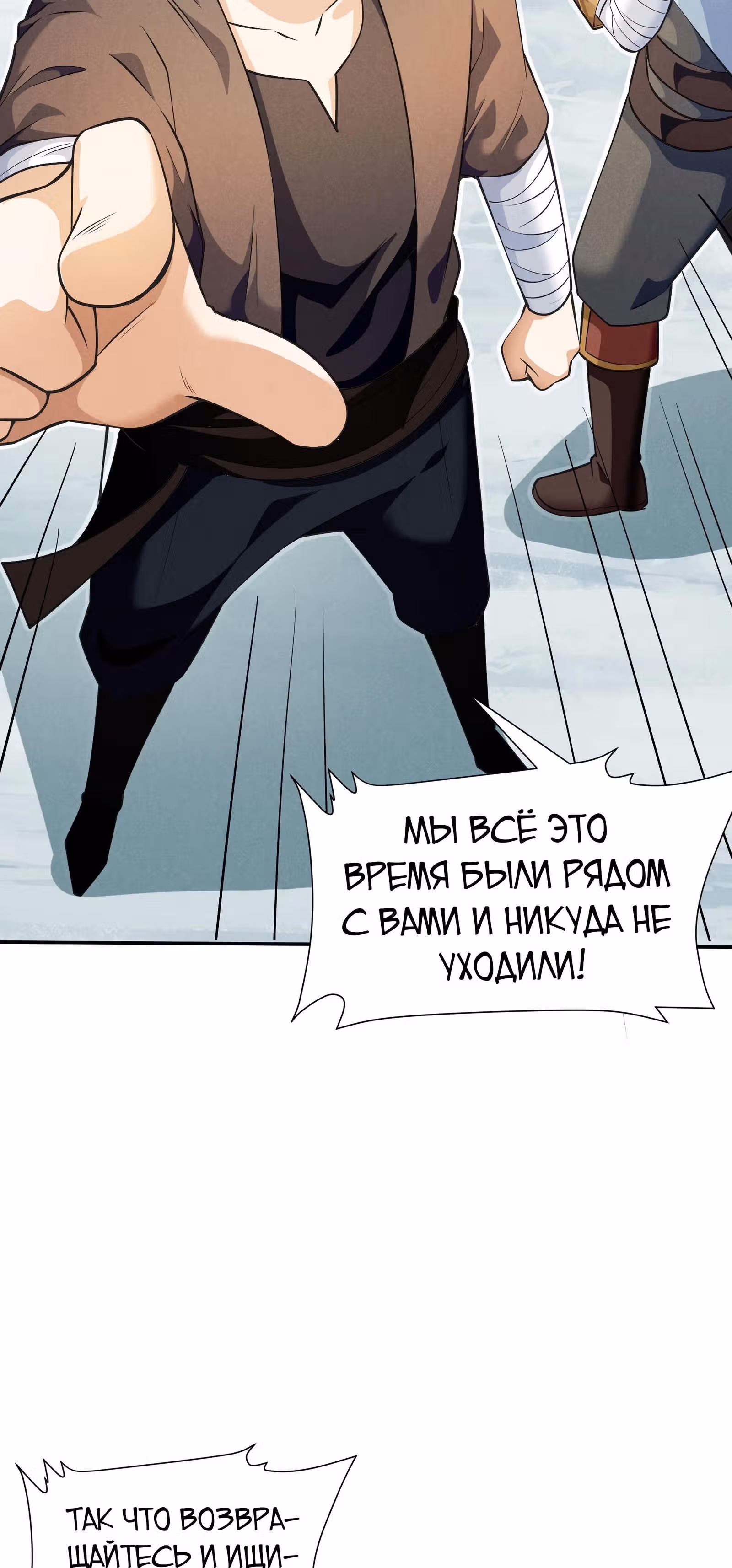 За мной гонится улитка убийца! — Том 1 · Глава 16, страница 32