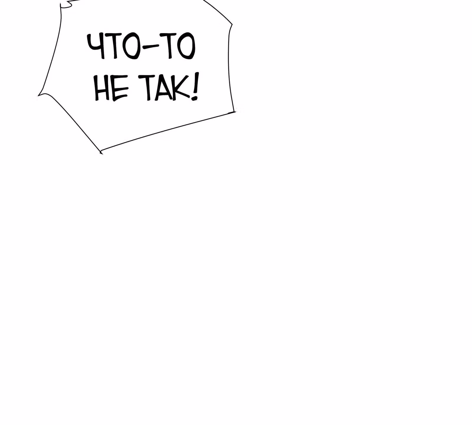 За мной гонится улитка убийца! — Том 1 · Глава 16, страница 55