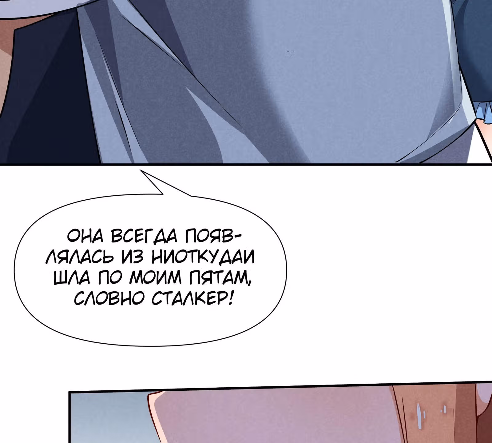 За мной гонится улитка убийца! — Том 1 · Глава 16, страница 61