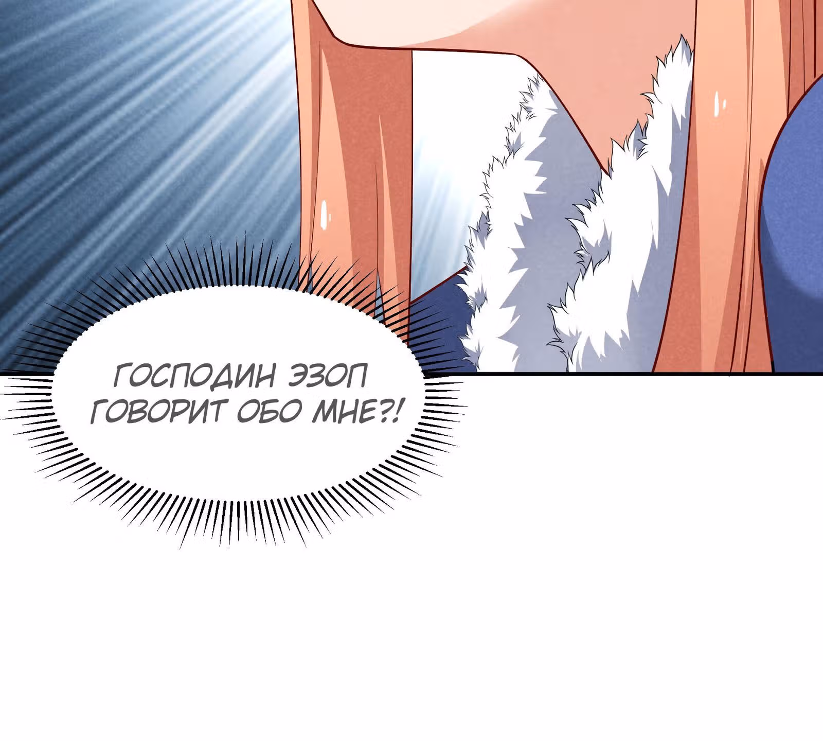 За мной гонится улитка убийца! — Том 1 · Глава 16, страница 63
