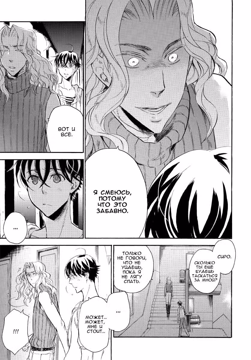 Уроки гениальности — Том 2 · Глава 11, страница 21