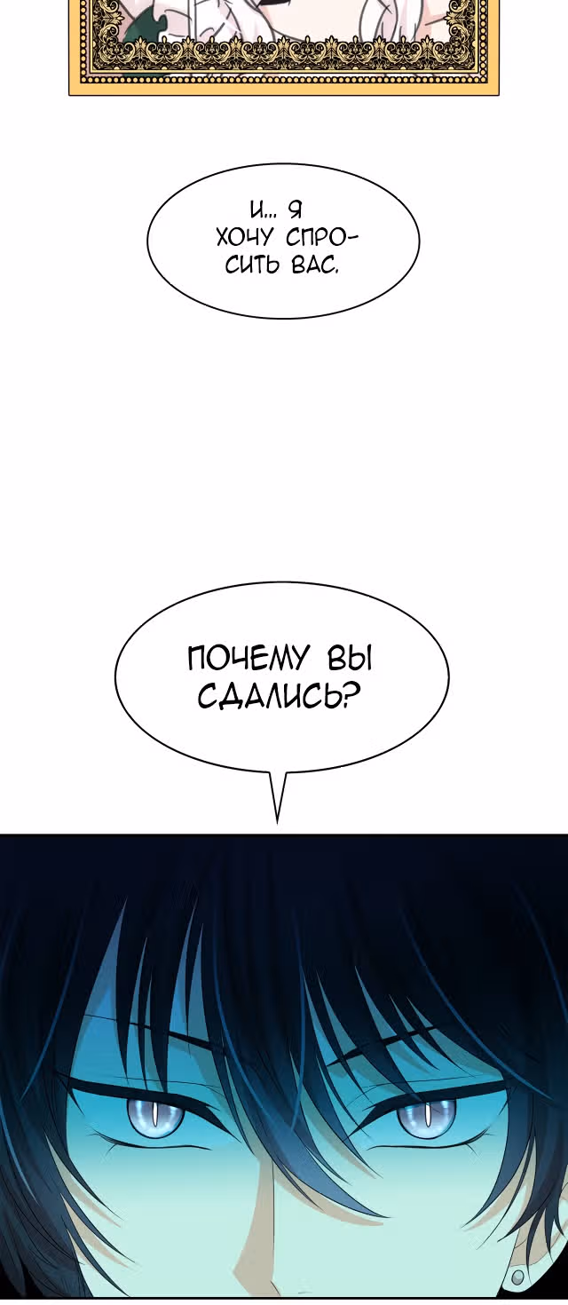 Лунная ведьма и солнечный Король: Моё спасение — Том 2 · Глава 55, страница 33