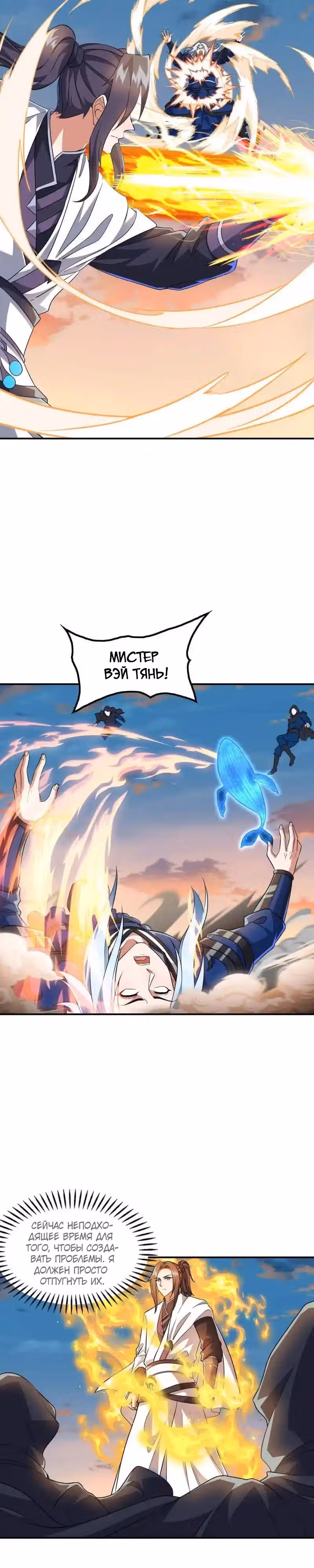 Сильнейший зять — Том 1 · Глава 182, страница 15