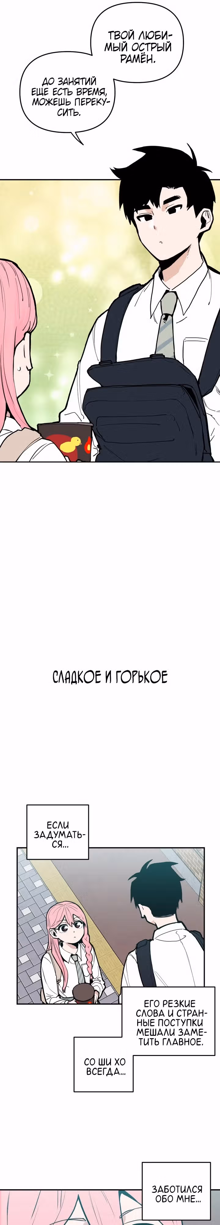 Убей эту любовь! — Том 1 · Глава 17, страница 15