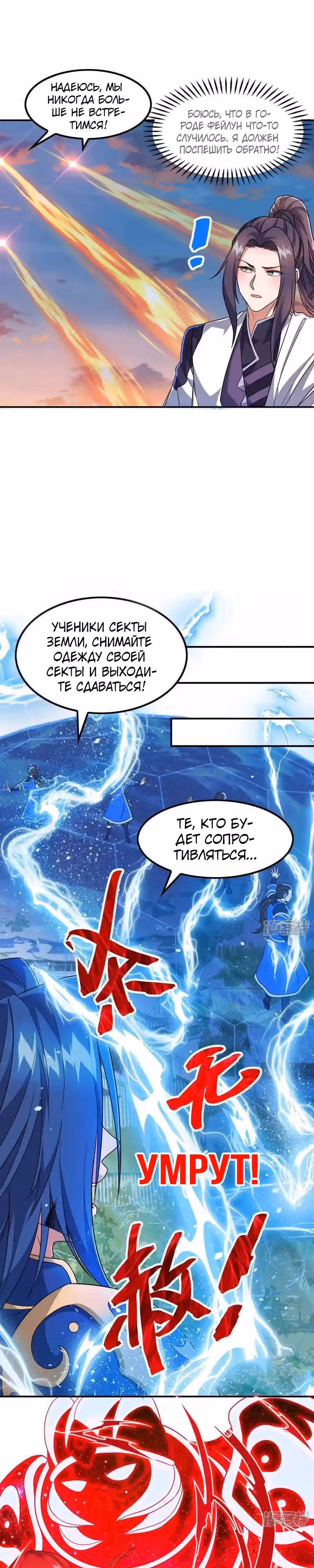 Сильнейший зять — Том 1 · Глава 183, страница 13