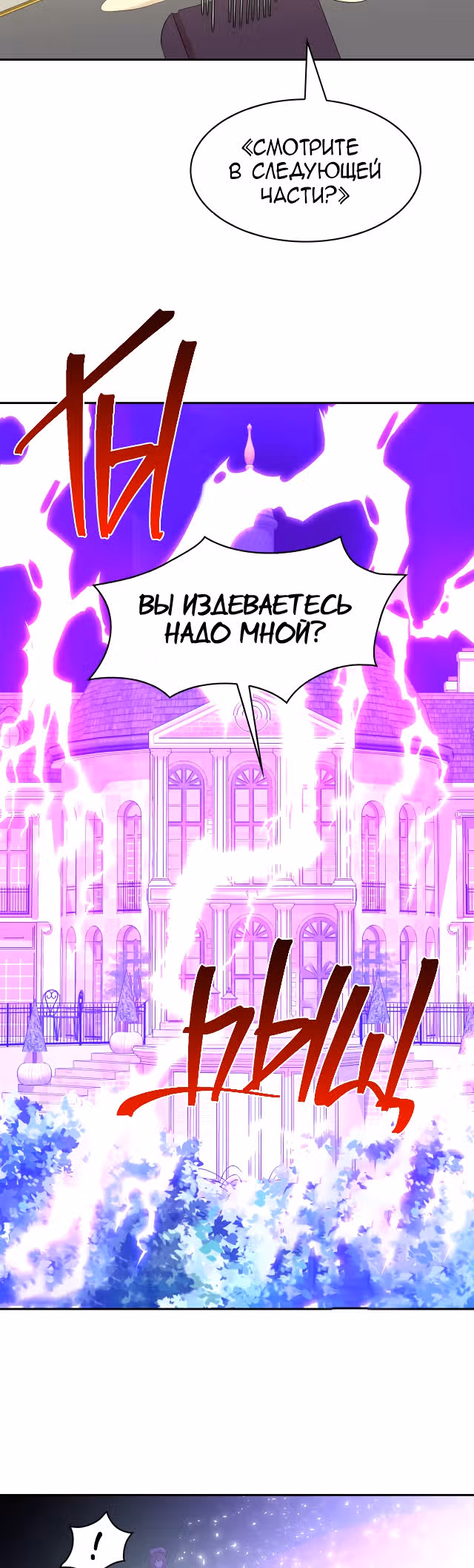 Лунная ведьма и солнечный Король: Моё спасение — Том 2 · Глава 56, страница 2