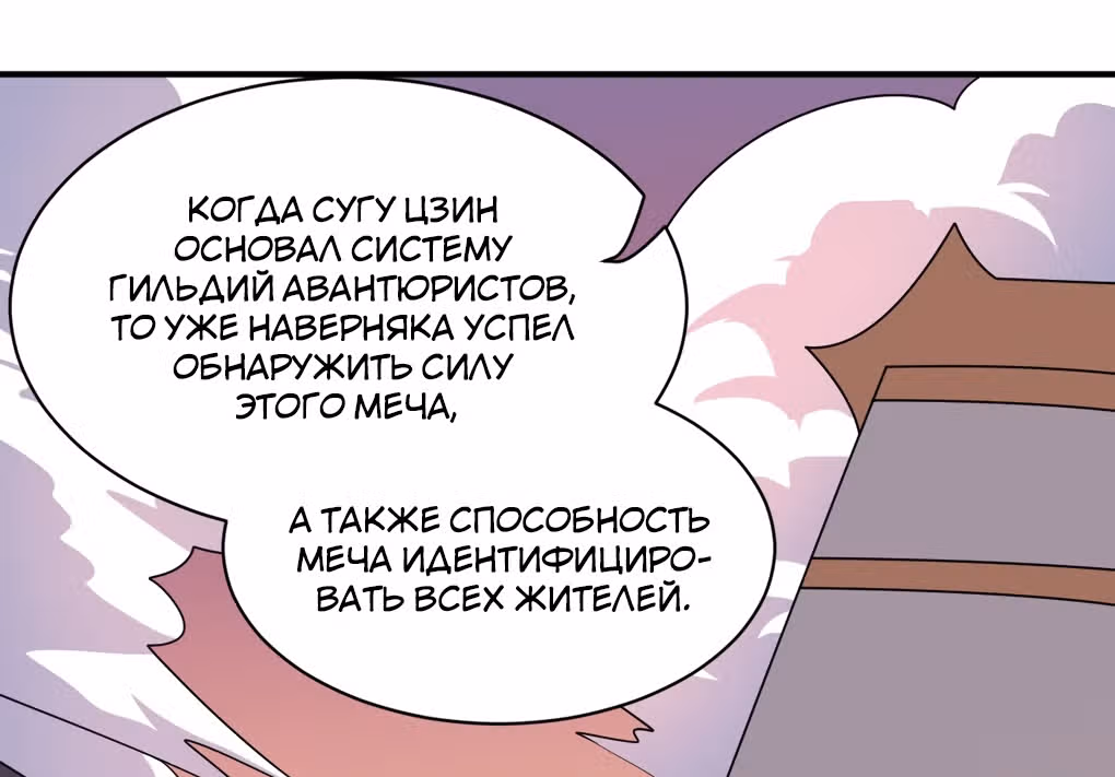 Я, сильнейший король демонов, стал ребенком?! — Том 1 · Глава 31, страница 126