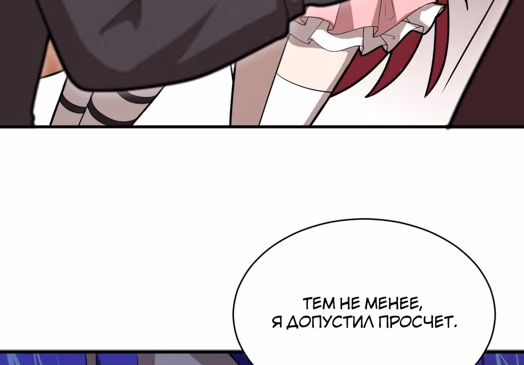 Я, сильнейший король демонов, стал ребенком?! — Том 1 · Глава 31, страница 130