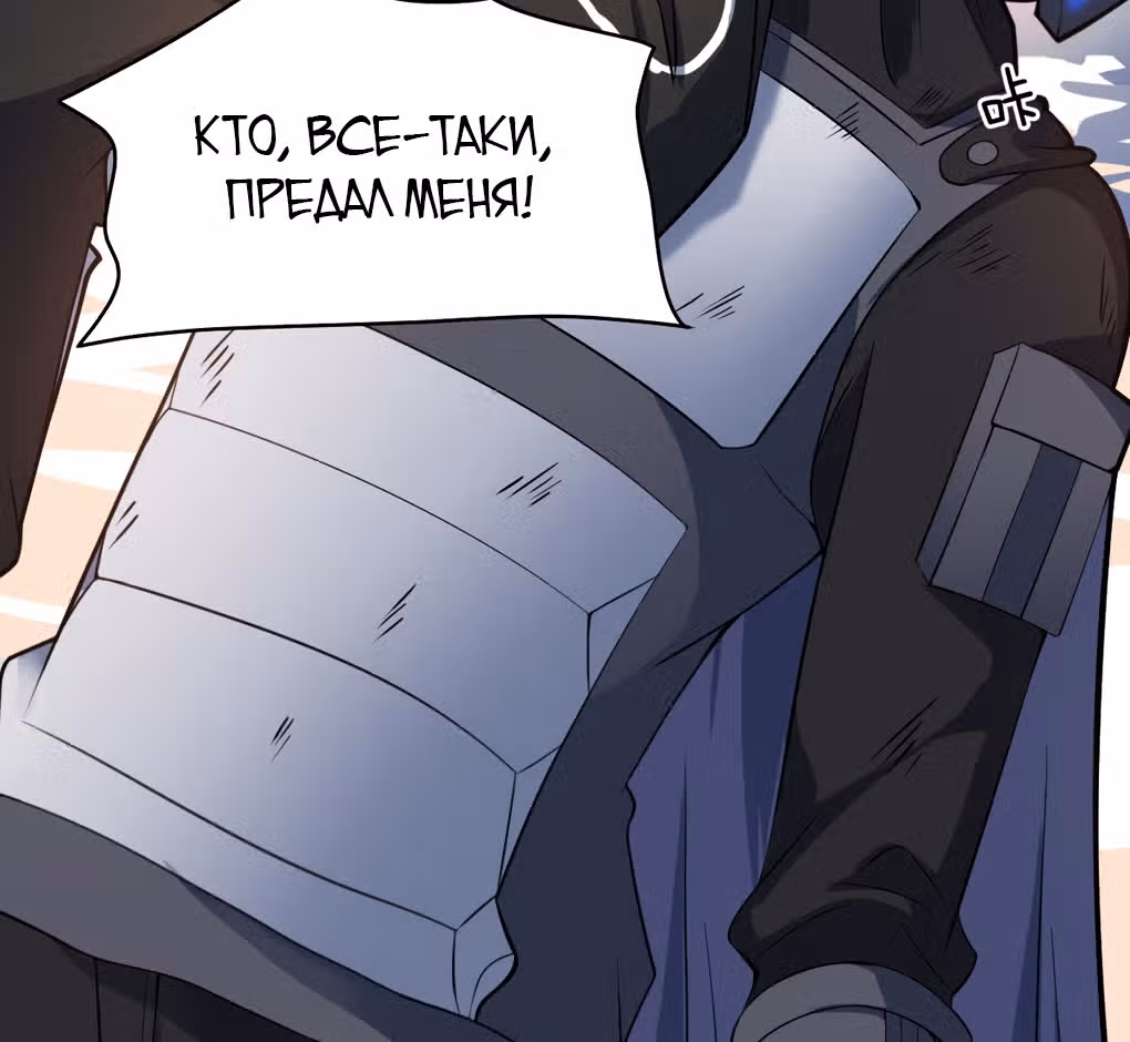 Я, сильнейший король демонов, стал ребенком?! — Том 1 · Глава 31, страница 39