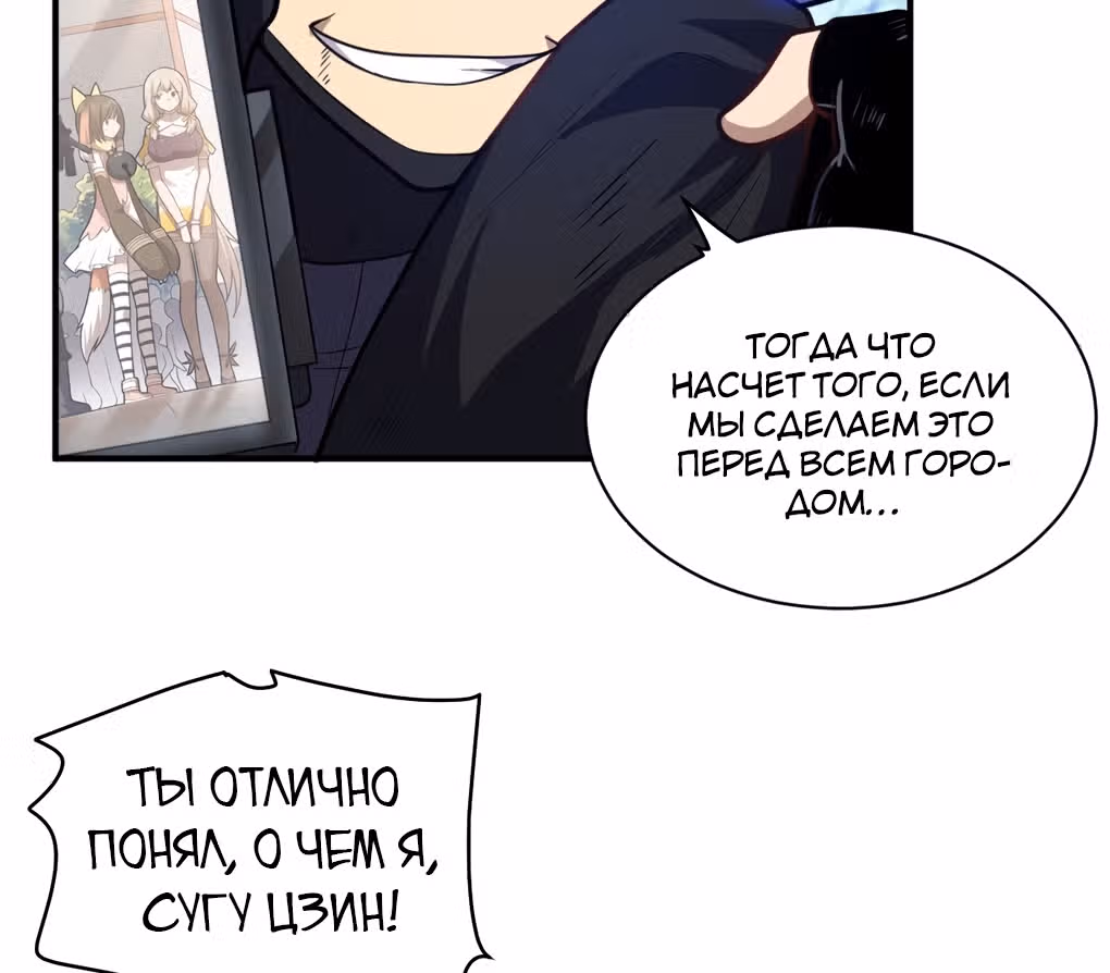 Я, сильнейший король демонов, стал ребенком?! — Том 1 · Глава 31, страница 51