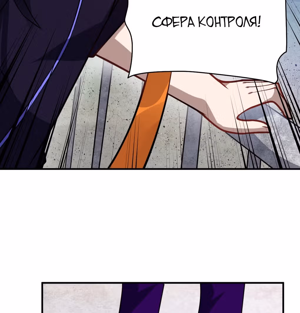 Я, сильнейший король демонов, стал ребенком?! — Том 1 · Глава 31, страница 93