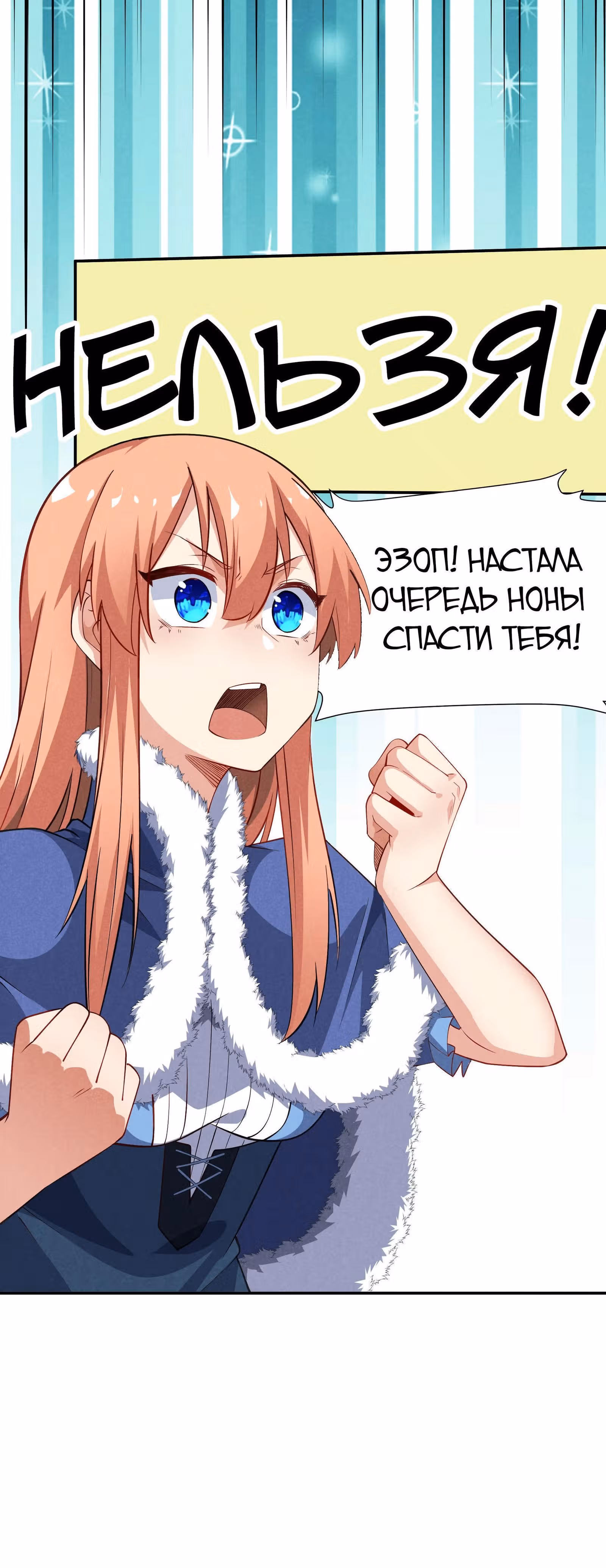 За мной гонится улитка убийца! — Том 1 · Глава 17, страница 13