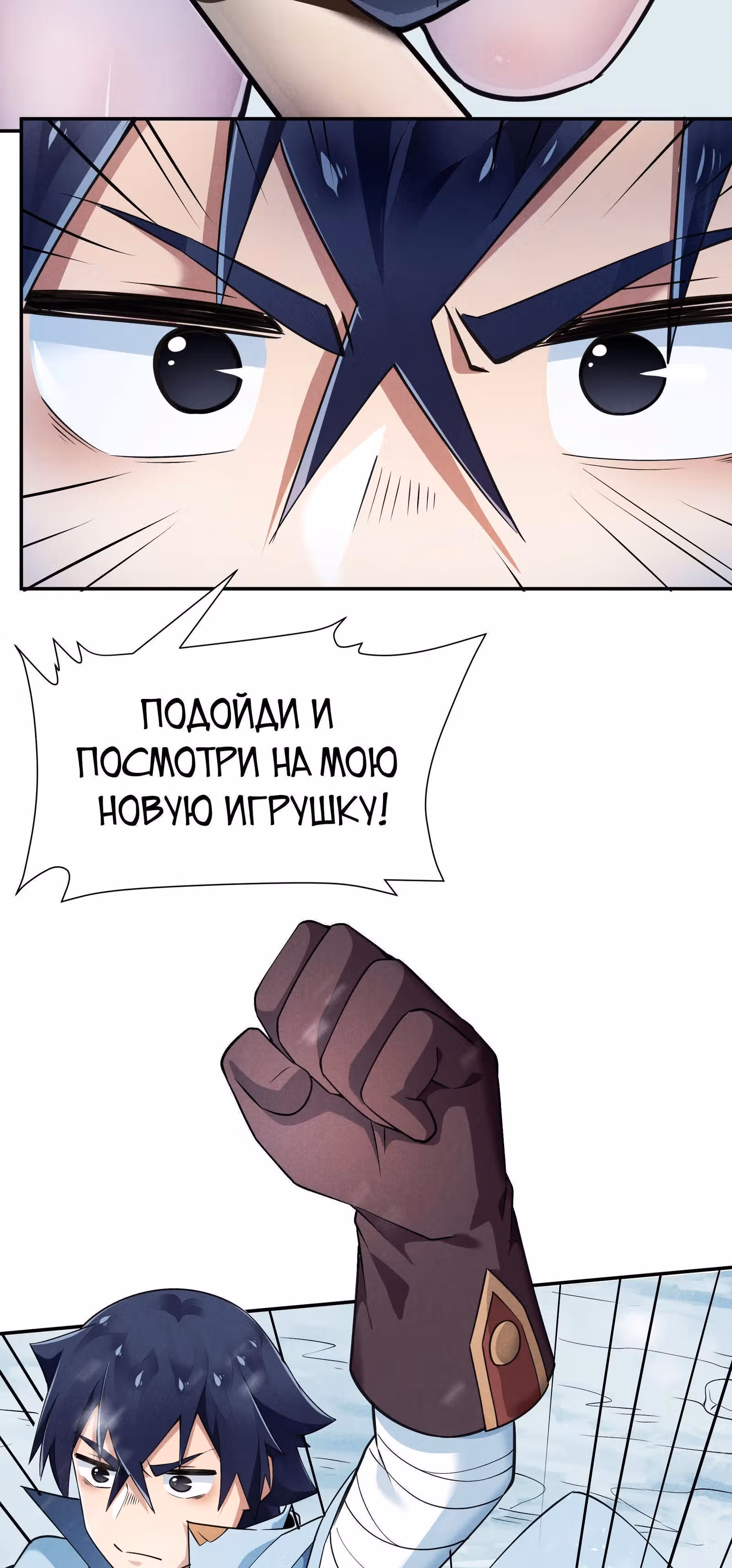 За мной гонится улитка убийца! — Том 1 · Глава 17, страница 63