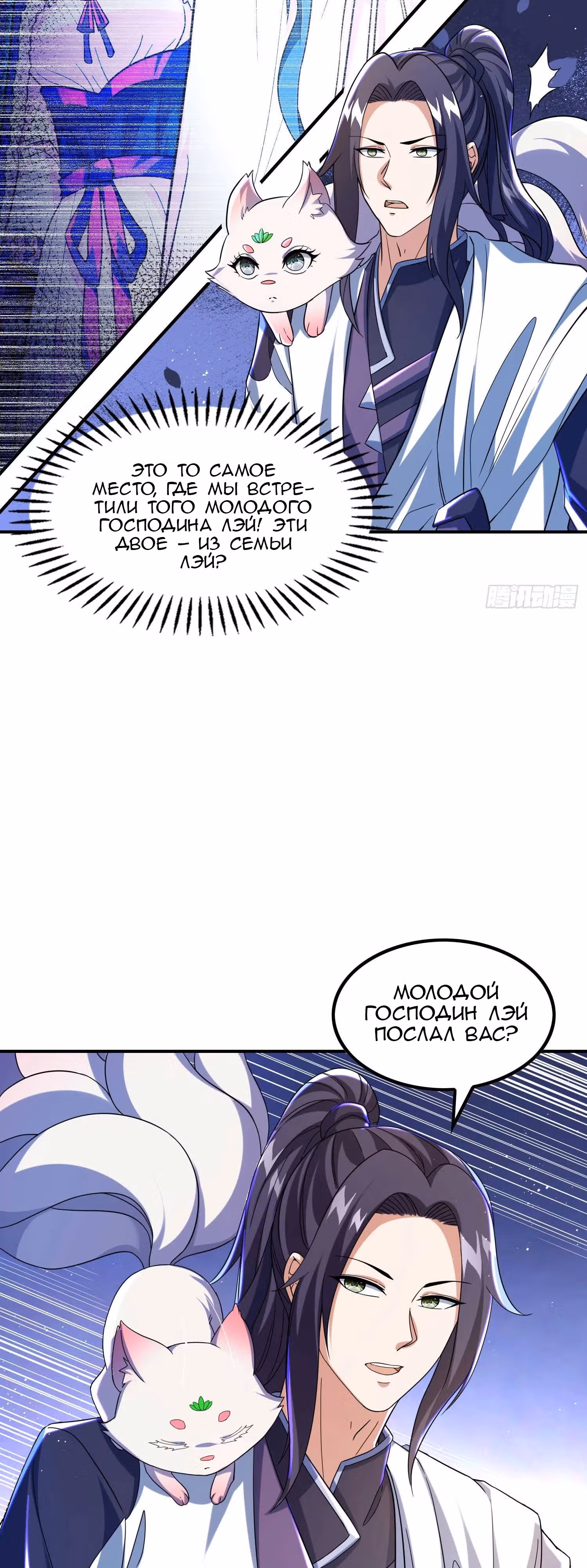 Сильнейший зять — Том 1 · Глава 186, страница 21
