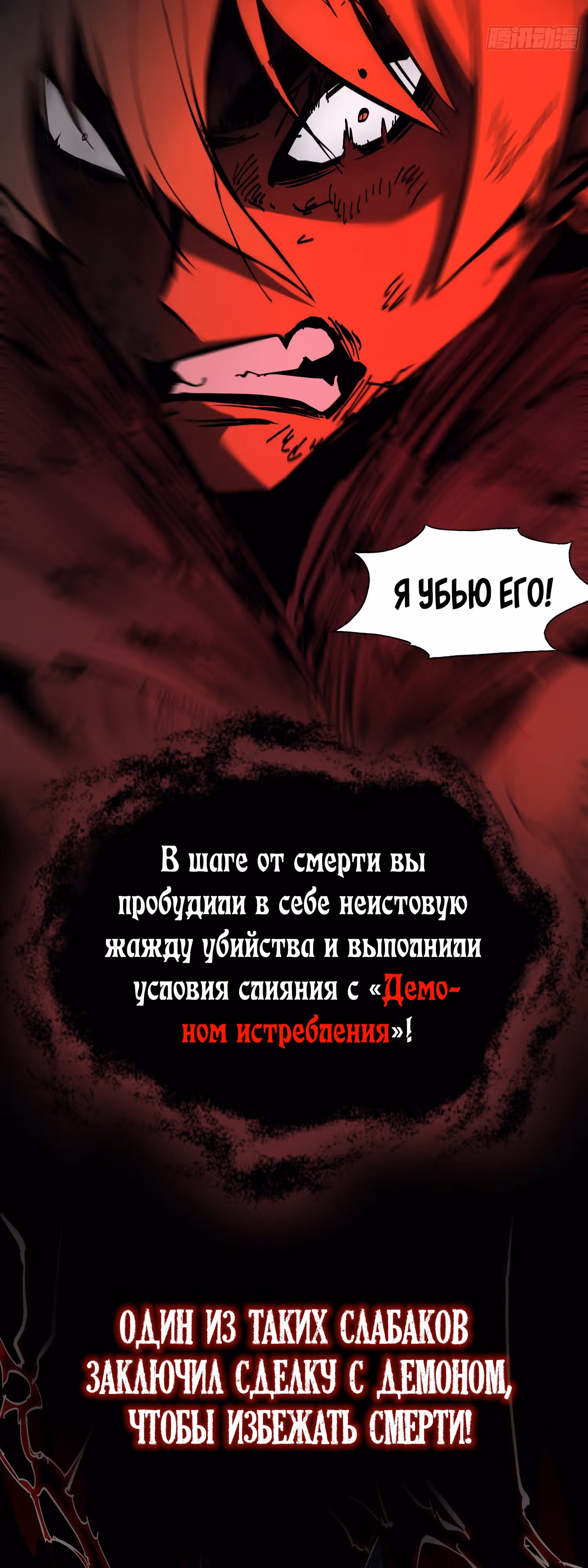 Я действительно не дьявол — Том 1 · Глава 0, страница 3