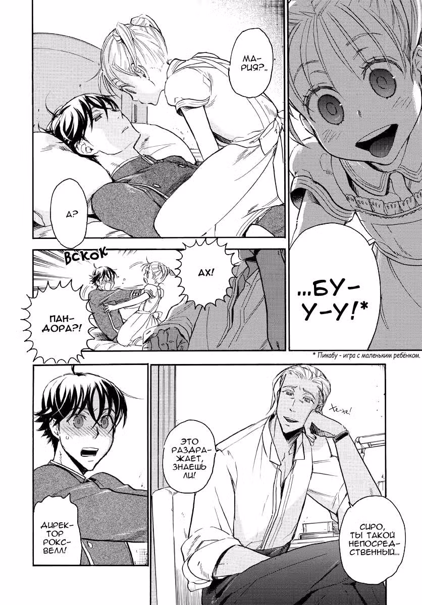 Уроки гениальности — Том 3 · Глава 14, страница 18