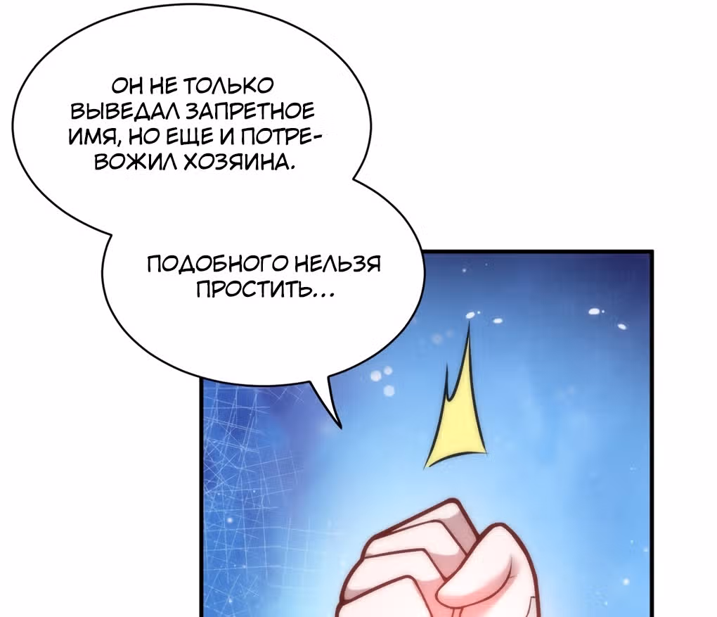 Я, сильнейший король демонов, стал ребенком?! — Том 1 · Глава 32, страница 103