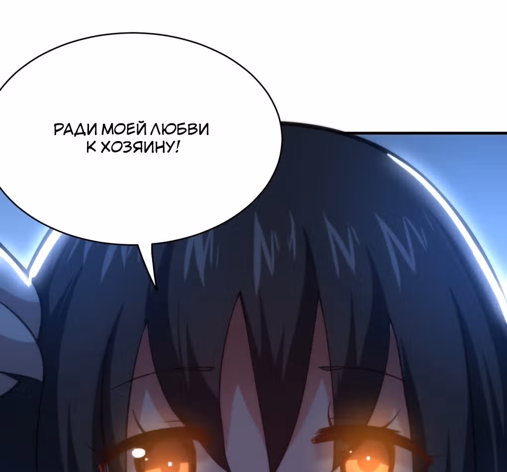 Я, сильнейший король демонов, стал ребенком?! — Том 1 · Глава 32, страница 116